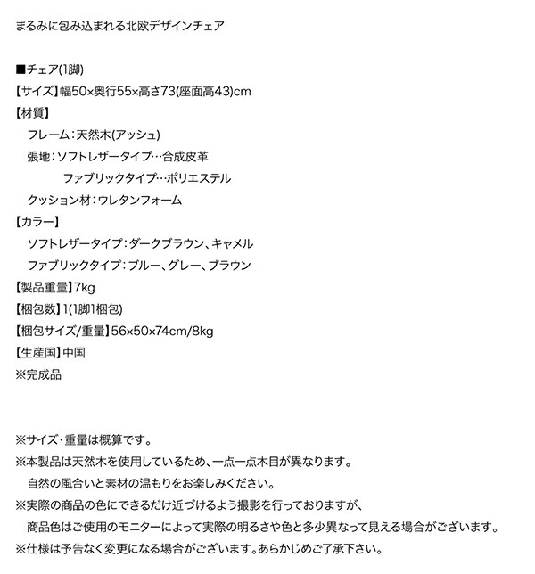 まるみに包み込まれる北欧デザインチェア Rudna ルドナ 商品説明画像13