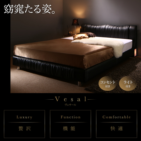 ライト・コンセント付きモダンデザインベッド Vesal ヴェサール