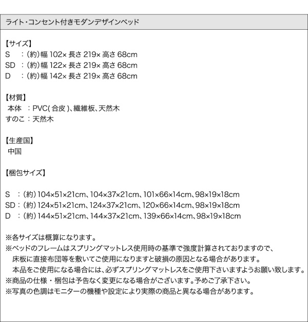 ライト・コンセント付きモダンデザインベッド Vesal ヴェサール 商品説明画像28