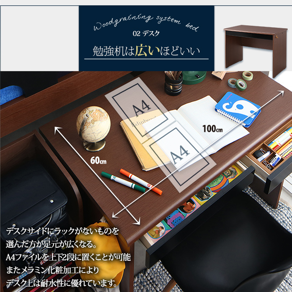 木目調システムベッド Gintan ギンタン 商品説明画像8