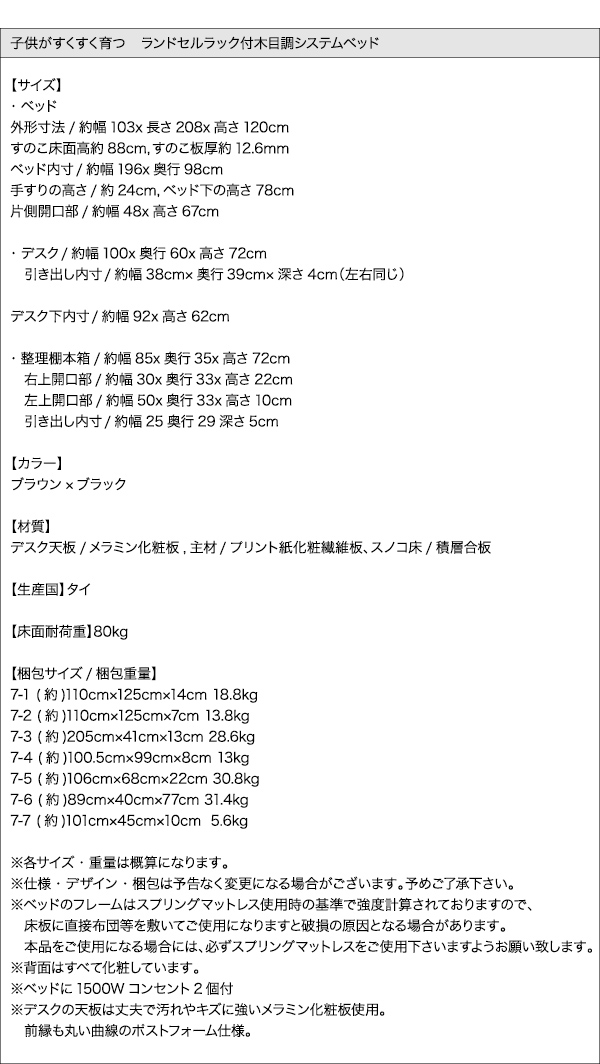 木目調システムベッド Gintan ギンタン 商品説明画像20