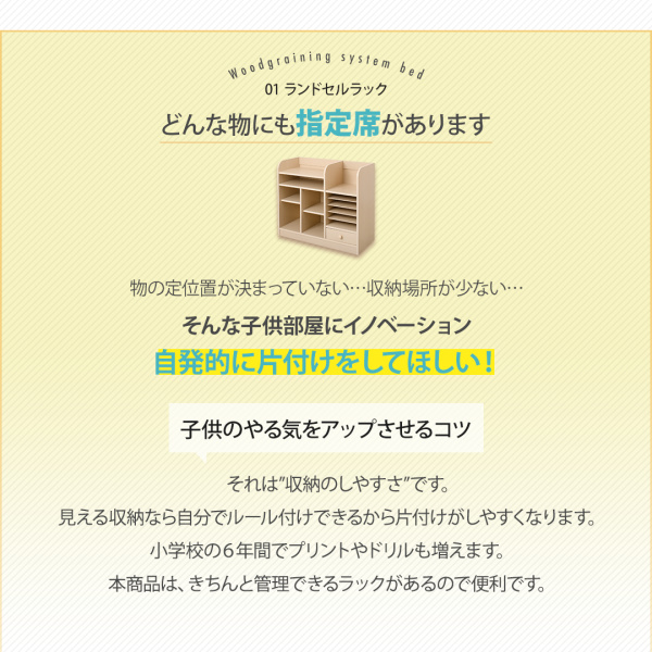 木目調システムベッド Mamma マンマ 商品説明画像4