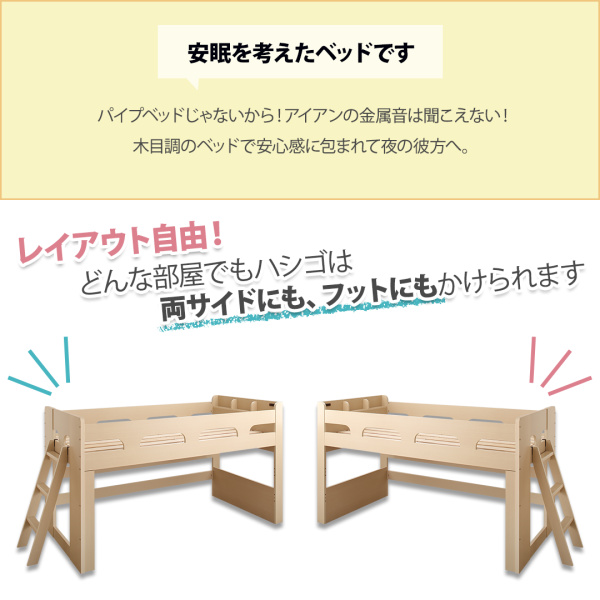 木目調システムベッド Mamma マンマ 商品説明画像11