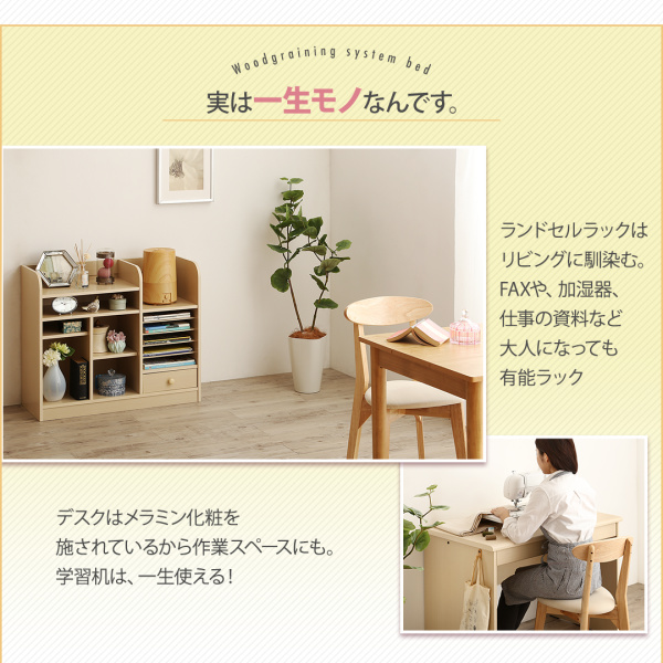 木目調システムベッド Mamma マンマ 商品説明画像14