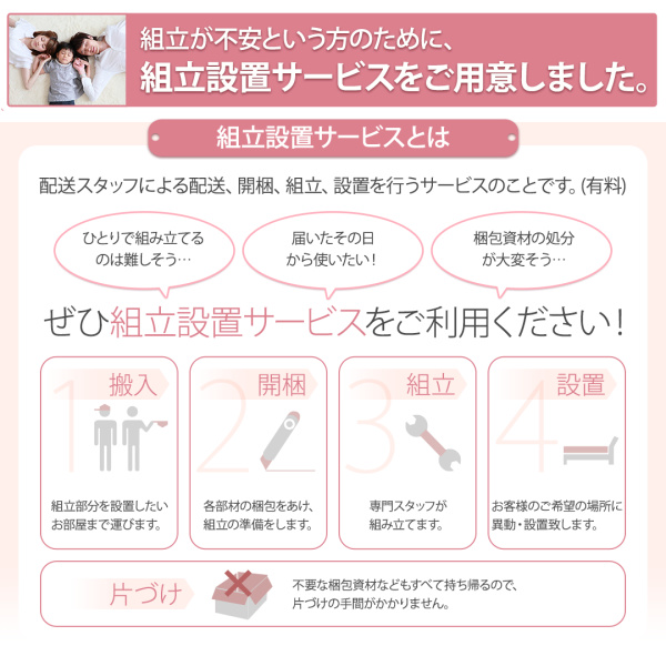 木目調システムベッド Mamma マンマ 商品説明画像17
