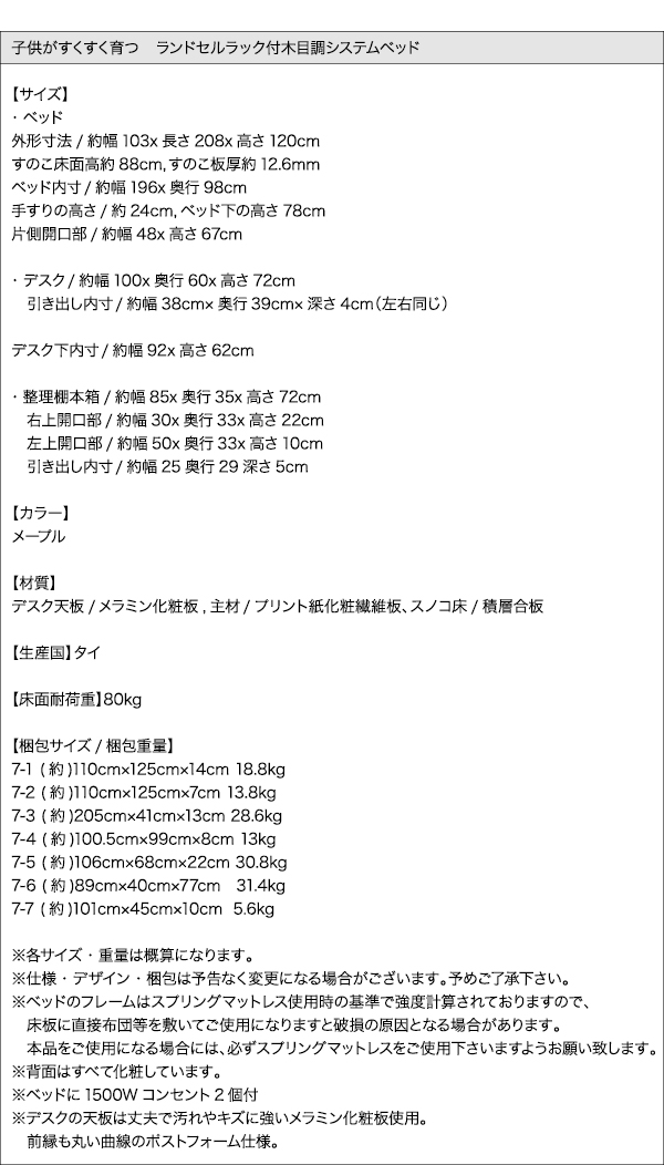 木目調システムベッド Mamma マンマ 商品説明画像20