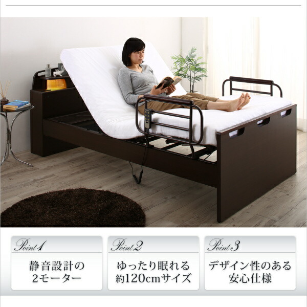寝返りができる棚・コンセント・ライト付き幅広電動介護ベッド スライド画像2