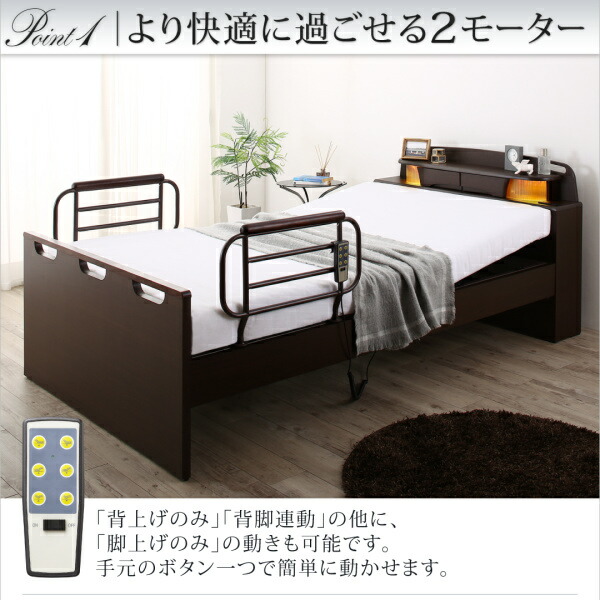 寝返りができる棚・コンセント・ライト付き幅広電動介護ベッド 説明画像3