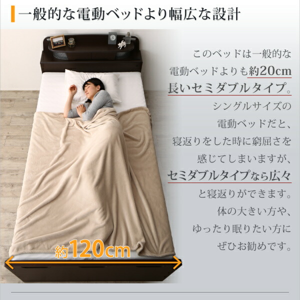 寝返りができる棚・コンセント・ライト付き幅広電動介護ベッド 説明画像6