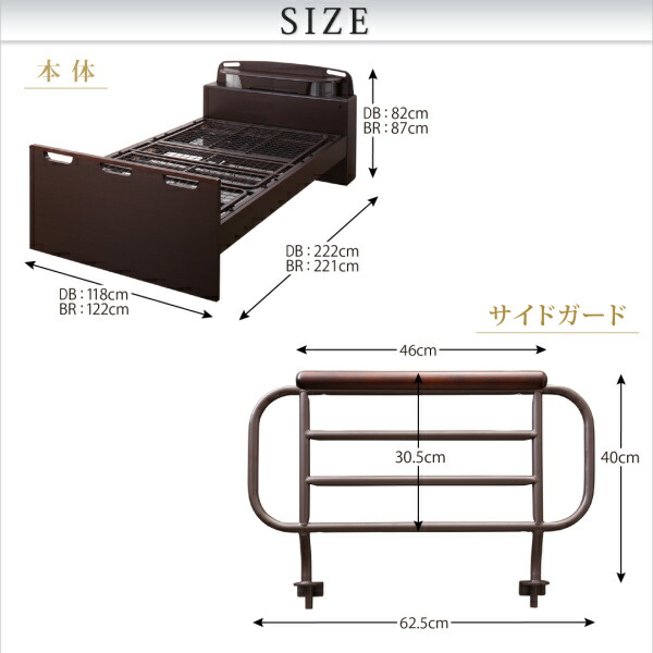 棚・コンセント・ライト付き幅広電動介護ベッド 商品説明画像17