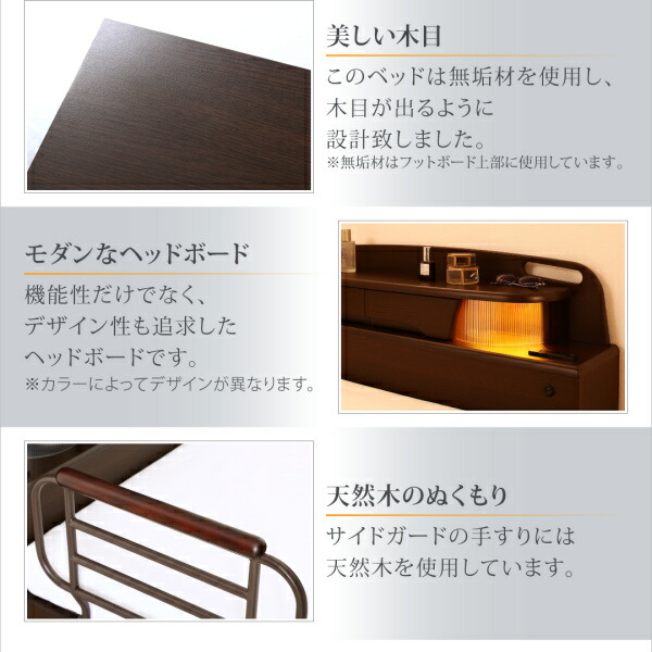 棚・コンセント・ライト付き幅広電動介護ベッド 商品追加画像12