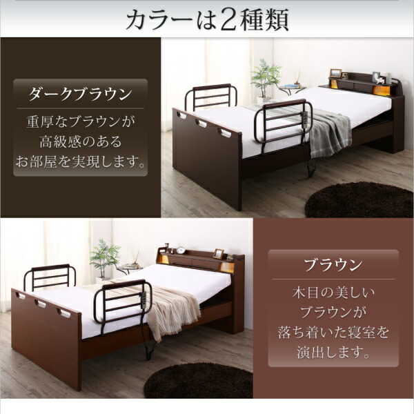 棚・コンセント・ライト付き幅広電動介護ベッド 商品追加画像16