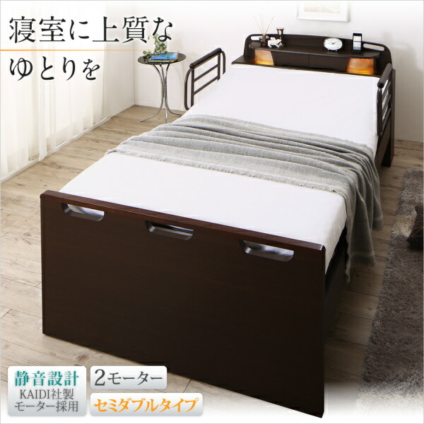棚・コンセント・ライト付き幅広電動介護ベッド 商品追加画像19