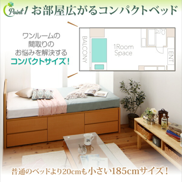 コンセント付き国産コンパクトチェスト収納ベッド Flumen フルーメン 商品説明画像3