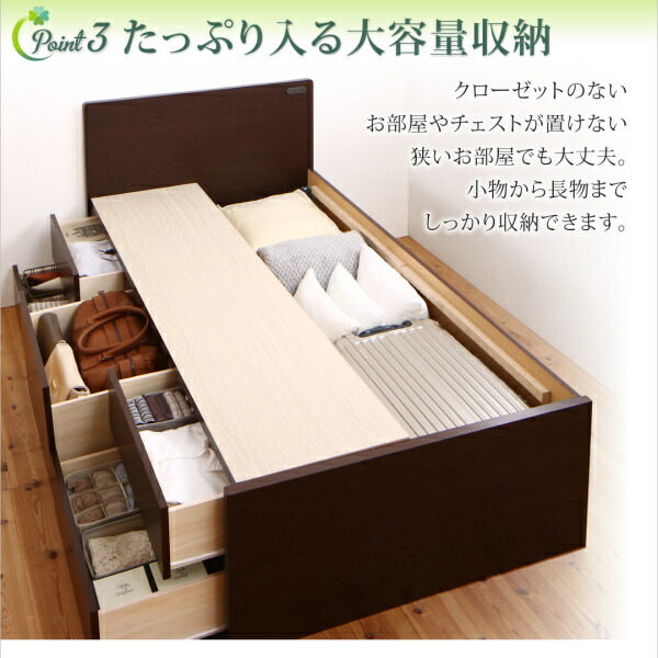 コンセント付き国産コンパクトチェスト収納ベッド Flumen フルーメン 商品説明画像5