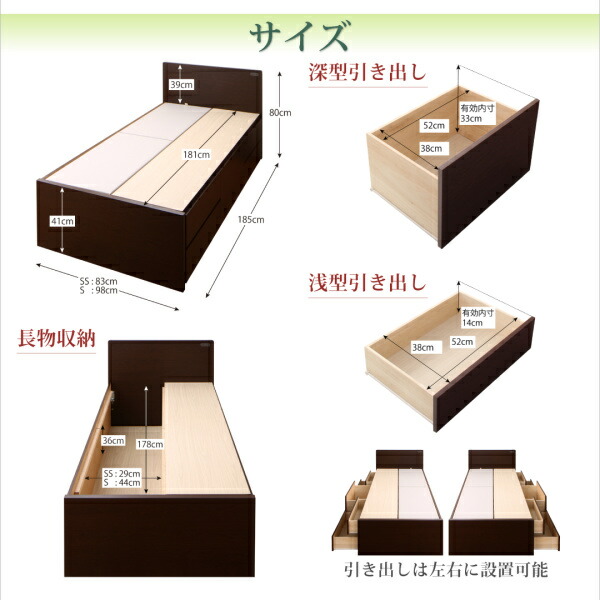 コンセント付き国産コンパクトチェスト収納ベッド Flumen フルーメン 商品説明画像14