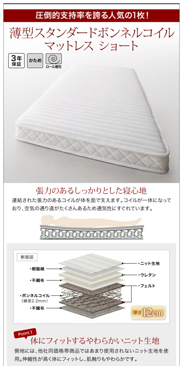 コンセント付き国産コンパクトチェスト収納ベッド Flumen フルーメン 商品説明画像16