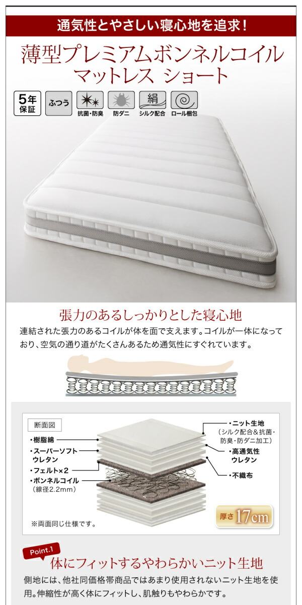 コンセント付き国産コンパクトチェスト収納ベッド Flumen フルーメン 商品説明画像20