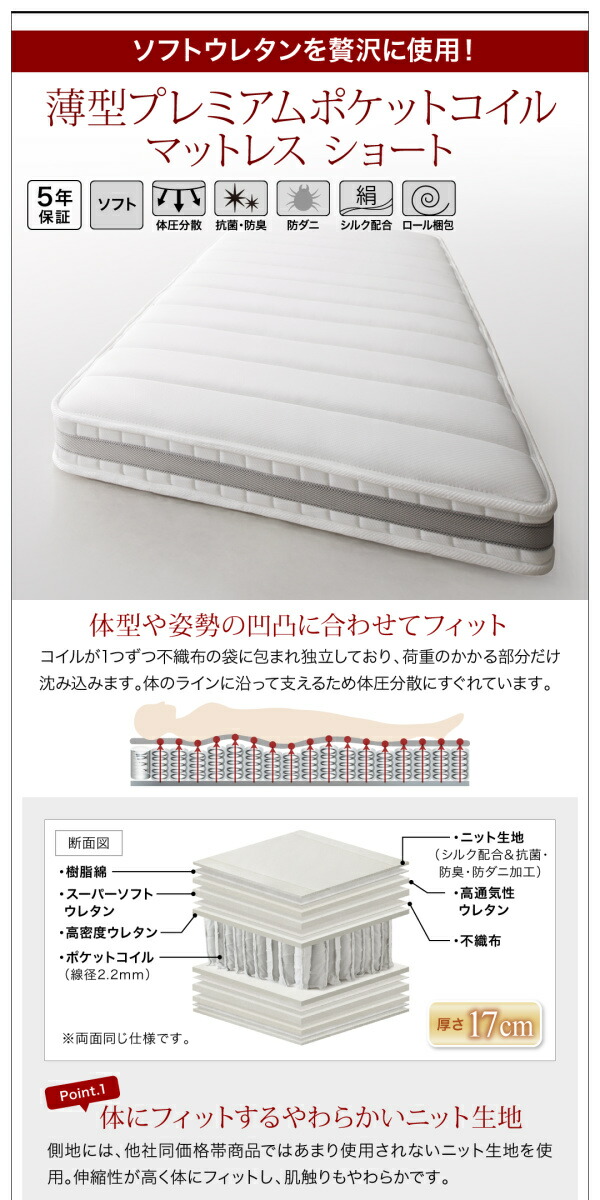 コンセント付き国産コンパクトチェスト収納ベッド Flumen フルーメン 商品説明画像22
