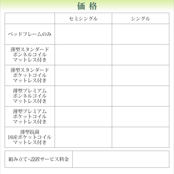 コンセント付き国産コンパクトチェスト収納ベッド Flumen フルーメン