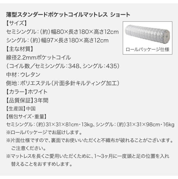 コンセント付き国産コンパクトチェスト収納ベッド Flumen フルーメン 商品説明画像29