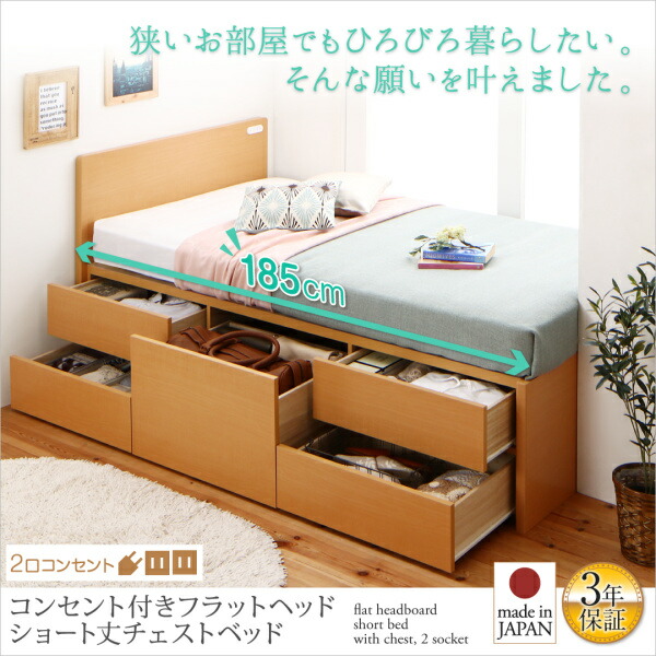 コンセント付き国産コンパクトチェスト収納ベッド Flumen フルーメン 商品追加画像2