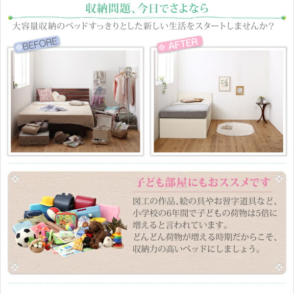 コンセント付き国産コンパクトチェスト収納ベッド Flumen フルーメン 商品追加画像9