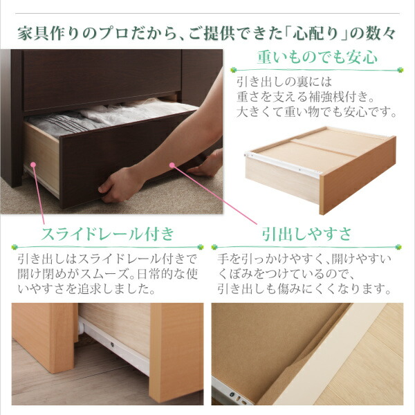 コンセント付き国産コンパクトチェスト収納ベッド Flumen フルーメン 商品追加画像12