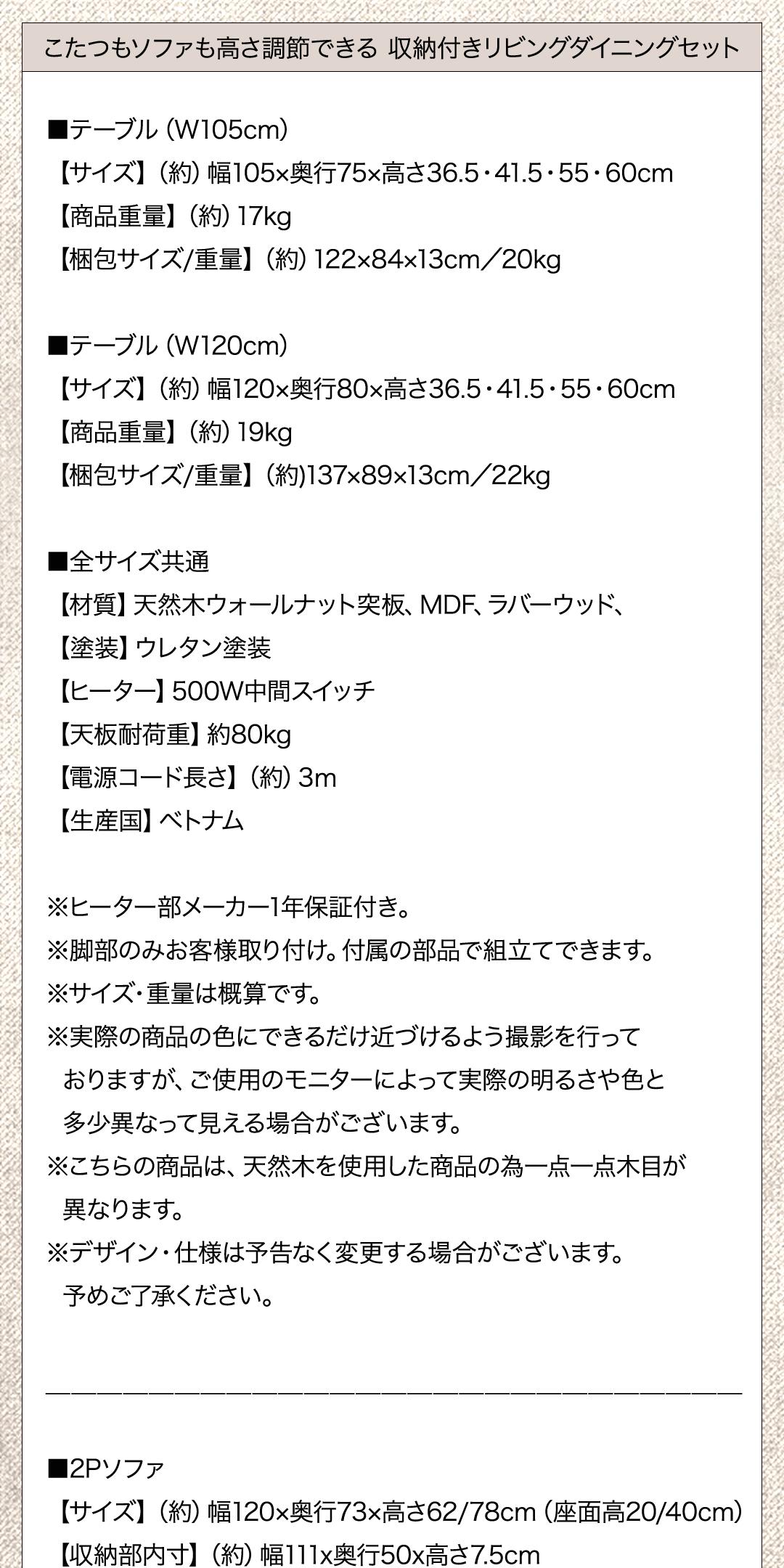 高さ調節できる収納付きリビングダイニングセット Sheld シェルド 商品説明画像21