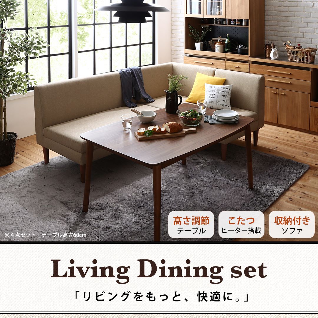 高さ調節できる収納付きリビングダイニングセット Sheld シェルド 商品追加画像2