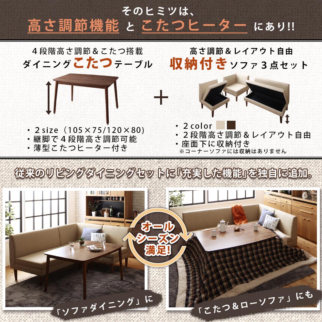 高さ調節できる収納付きリビングダイニングセット Sheld シェルド 商品追加画像5