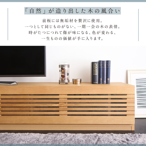 天然木ルーバーデザインテレビボード Suare スアレ 商品説明画像3