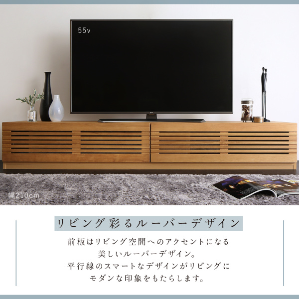 天然木ルーバーデザインテレビボード Suare スアレ 商品説明画像6