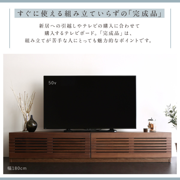 天然木ルーバーデザインテレビボード Suare スアレ 商品説明画像11