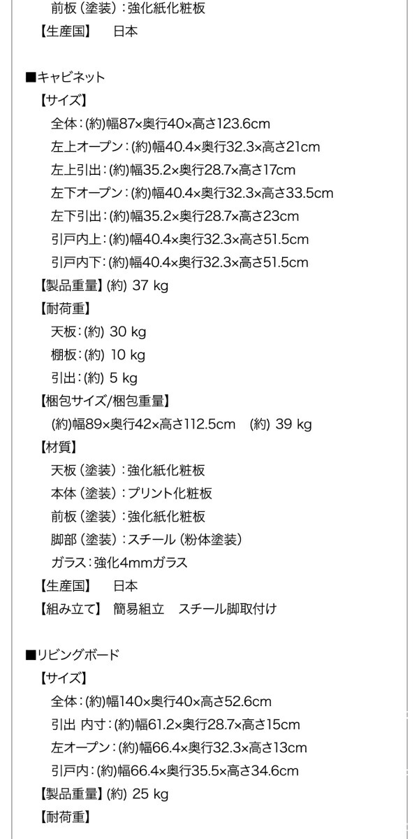 ウォルナット調引き戸リビング収納シリーズ Ibura イブラ 商品説明画像20
