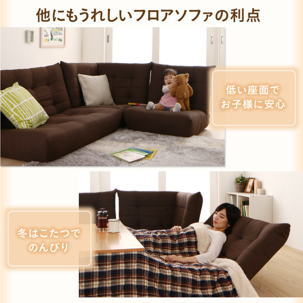 リクライニングフロアコーナーソファ Riege リージュ 商品説明画像10