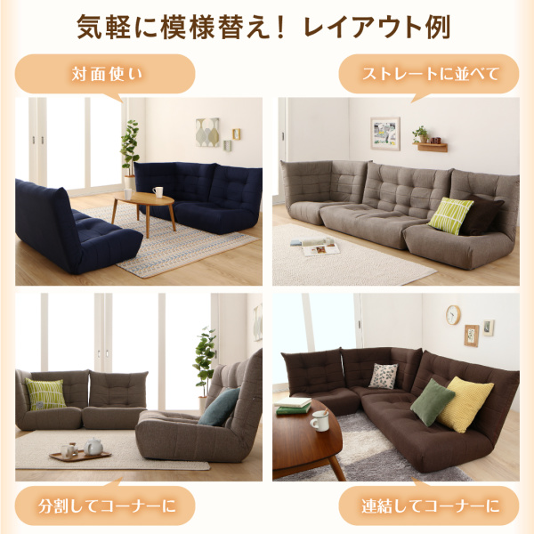 リクライニングフロアコーナーソファ Riege リージュ 商品説明画像12