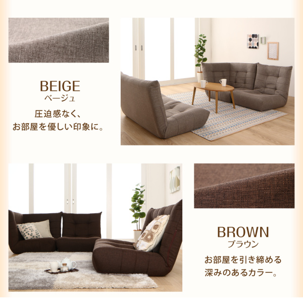リクライニングフロアコーナーソファ Riege リージュ 商品説明画像16