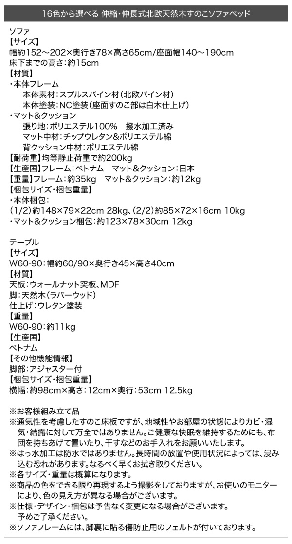 伸縮・伸長式北欧天然木すのこソファベッド Exii エグジー 商品説明画像22