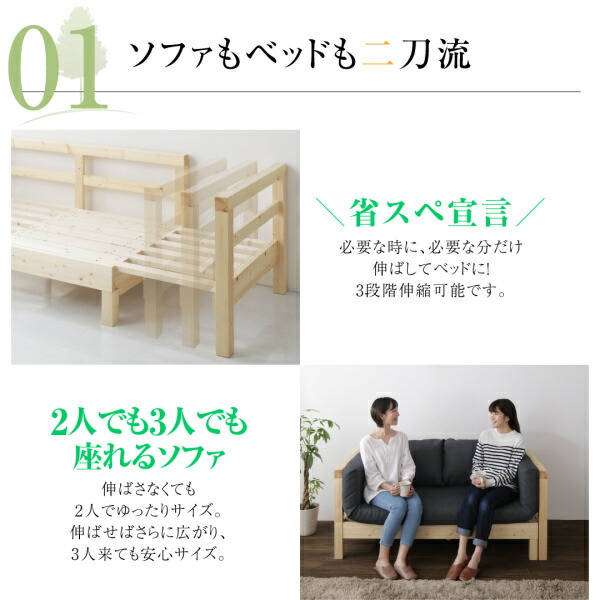 伸縮・伸長式北欧天然木すのこソファベッド Exii エグジー 商品追加画像4