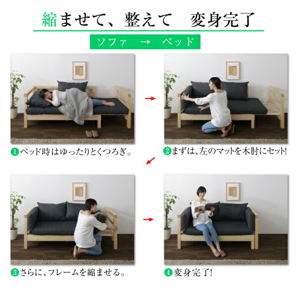 伸縮・伸長式北欧天然木すのこソファベッド Exii エグジー 商品追加画像5