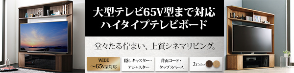 ハイタイプテレビボード XX ダブルエックス