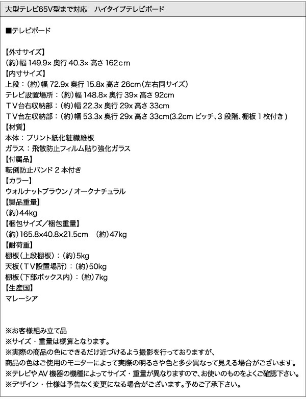 ハイタイプテレビボード XX ダブルエックス 商品説明画像18