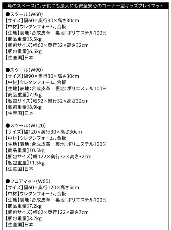 コーナー型キッズプレイマット Pop-Kids ポップキッズ 商品説明画像20