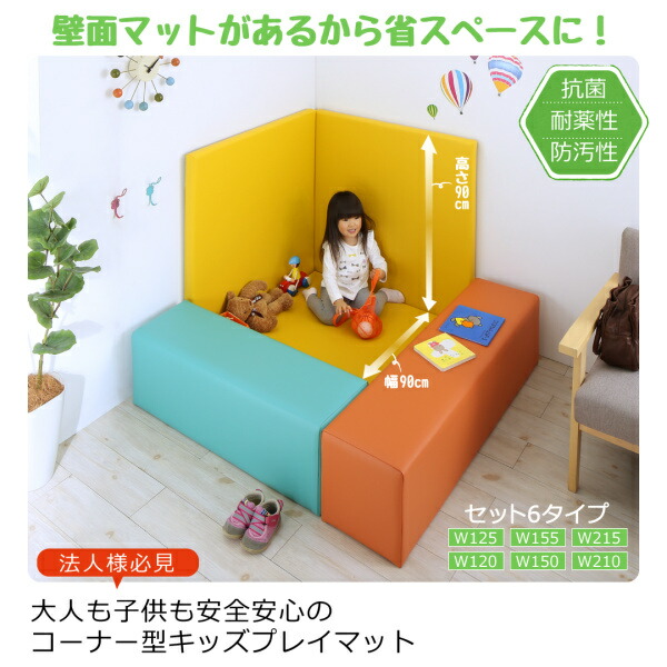 コーナー型キッズプレイマット Pop-Kids ポップキッズ 商品追加画像2