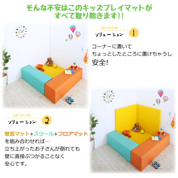 コーナー型キッズプレイマット Pop-Kids ポップキッズ 商品追加画像4