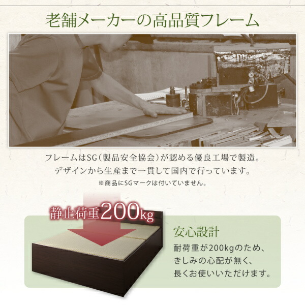 布団が収納できる棚・コンセント付き畳ベッド 商品説明画像11