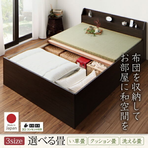 布団が収納できる棚・コンセント付き畳ベッド 商品追加画像2