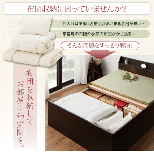布団が収納できる棚・コンセント付き畳ベッド 商品追加画像7