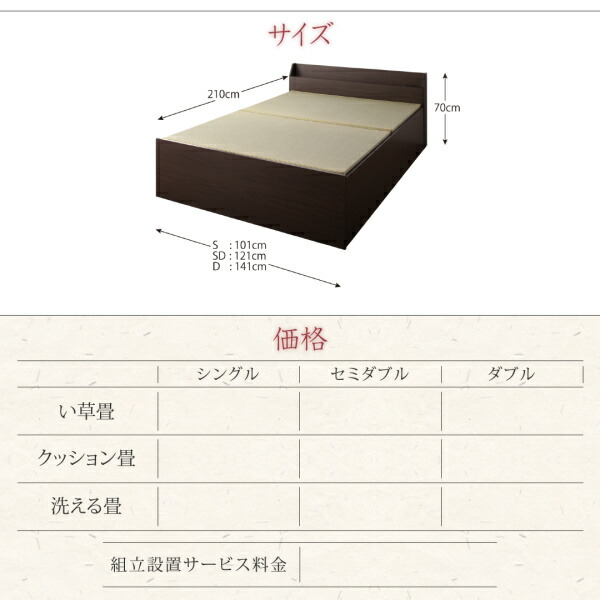 布団が収納できる棚・コンセント付き畳ベッド 商品追加画像16